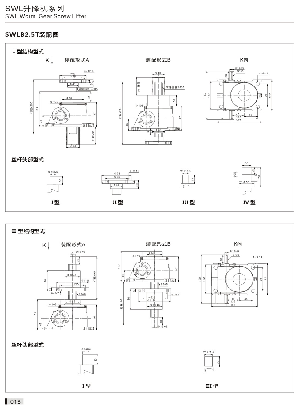 升降机构简图图片